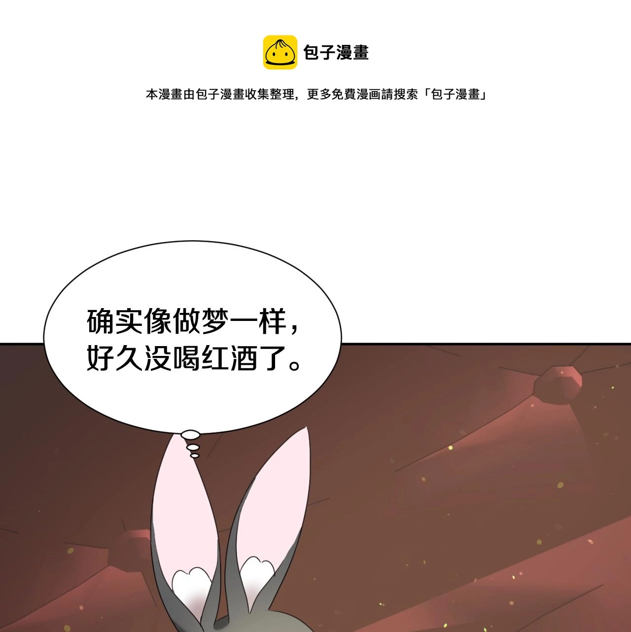 第14话 与大公成为好朋友 第145页