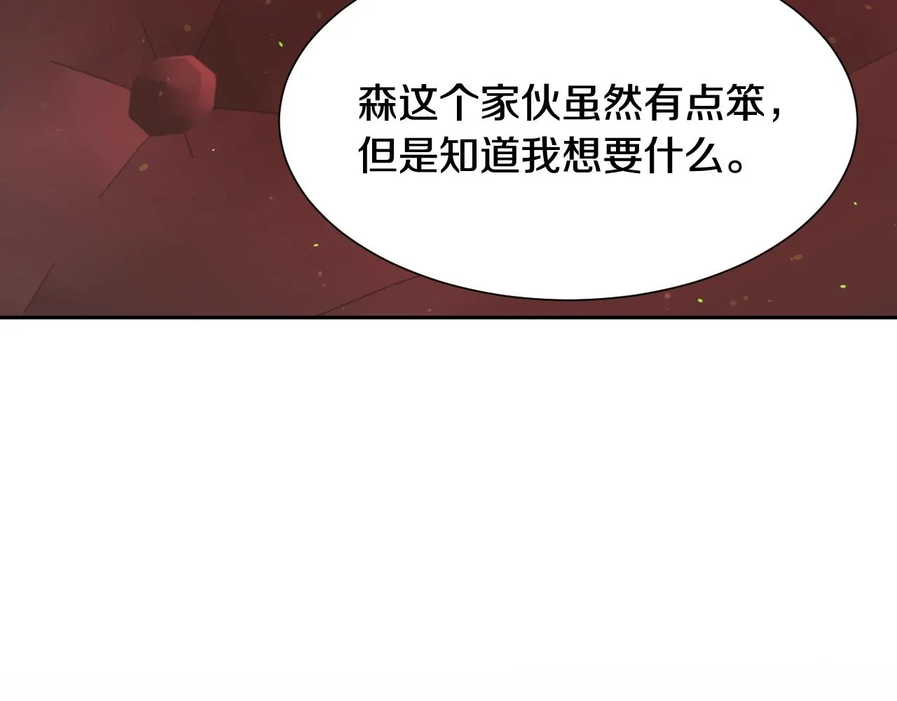 第14话 与大公成为好朋友 第147页