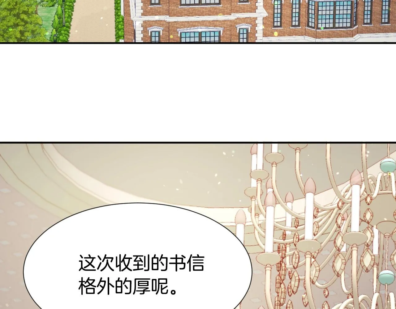 第16话 阴谋交易 第6页
