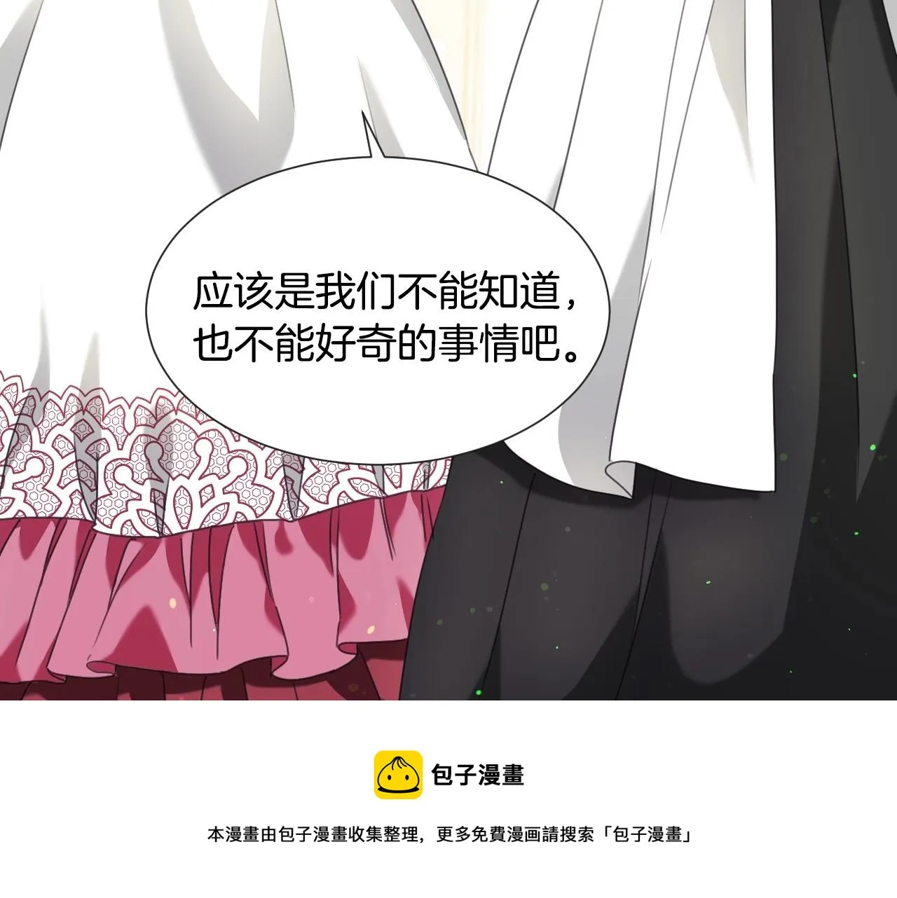 第16话 阴谋交易 第9页