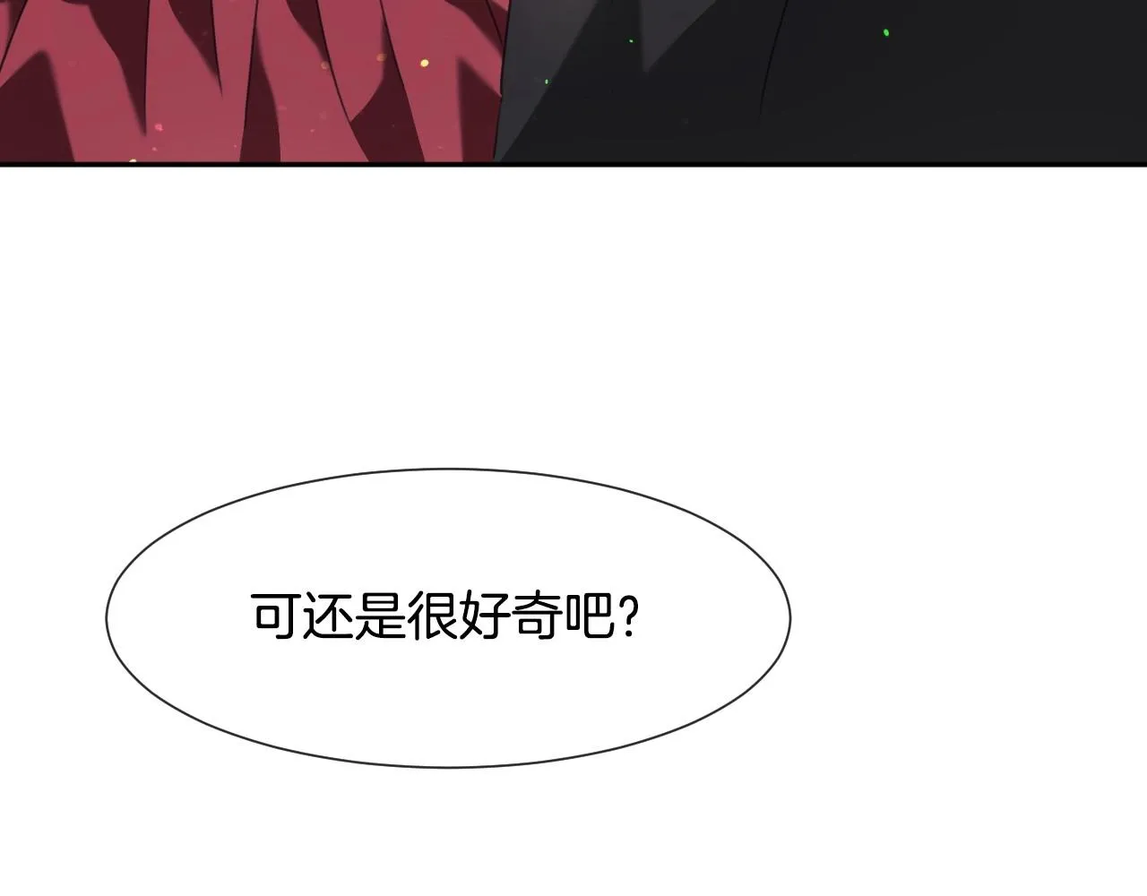 第16话 阴谋交易 第10页