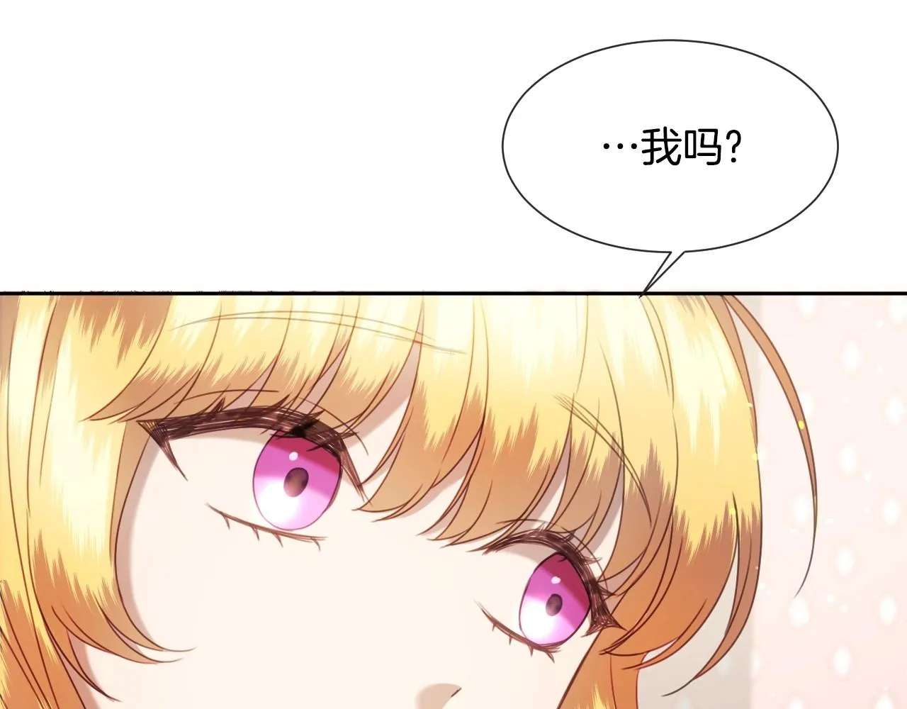 第16话 阴谋交易 第11页
