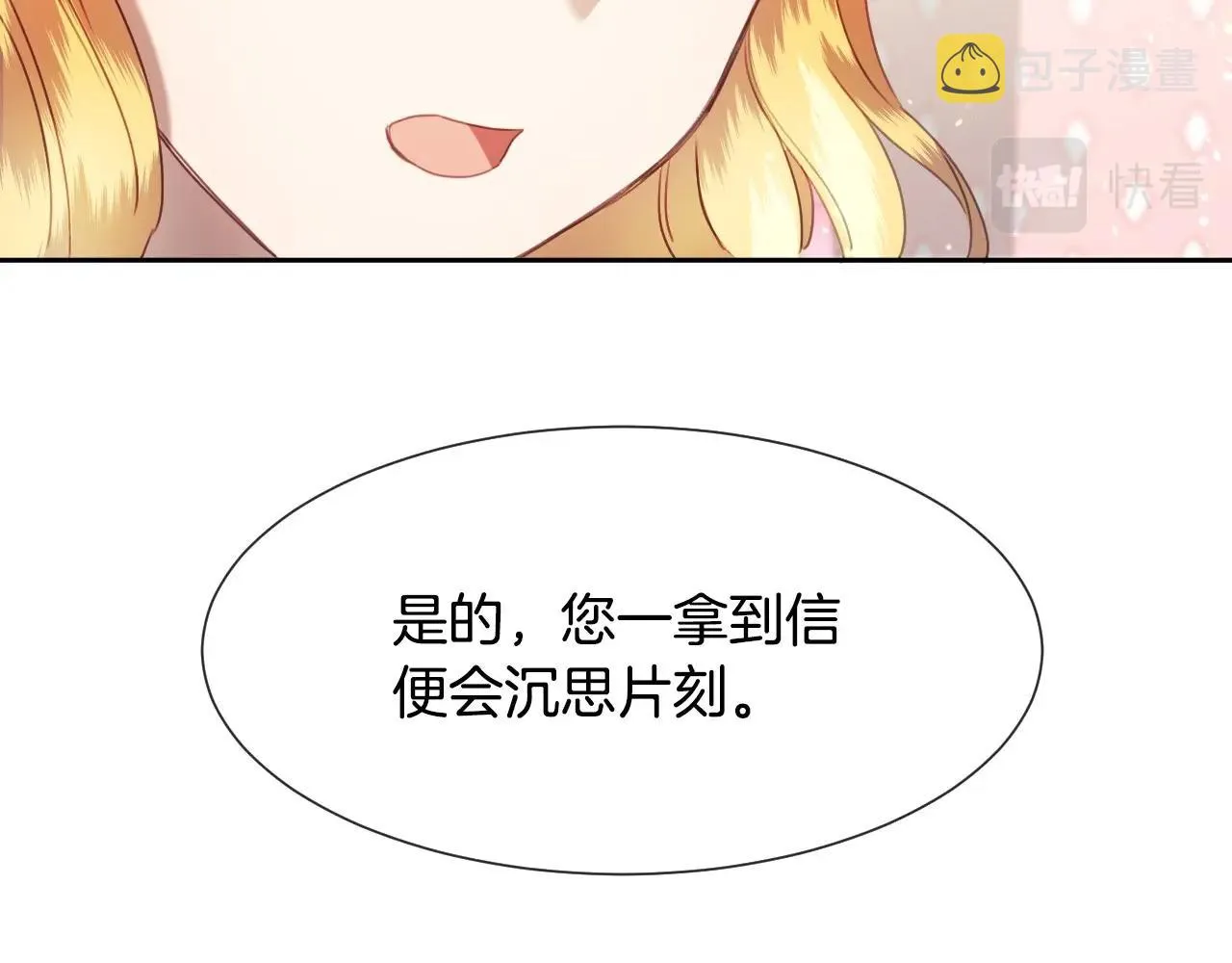 第16话 阴谋交易 第12页