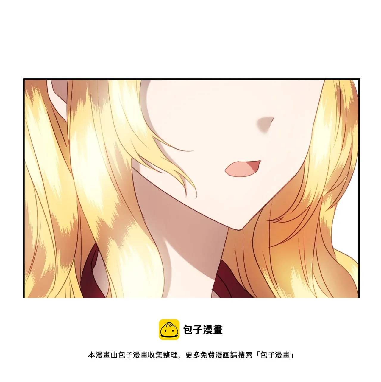 第16话 阴谋交易 第13页