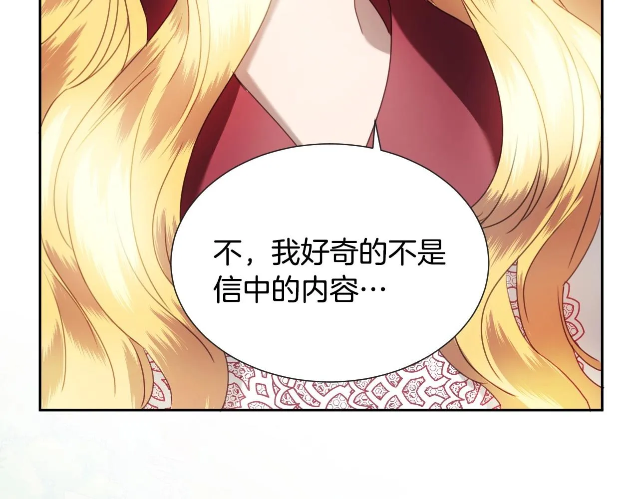 第16话 阴谋交易 第14页