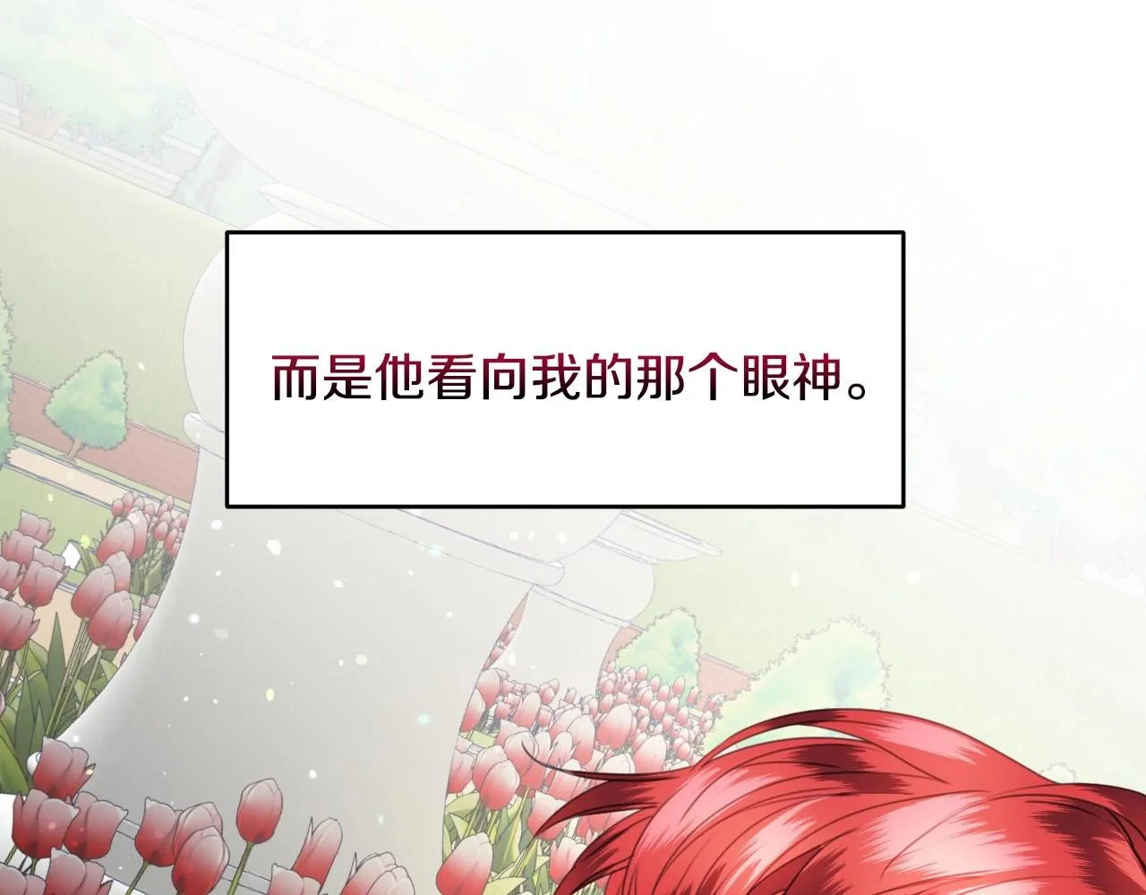 第16话 阴谋交易 第15页