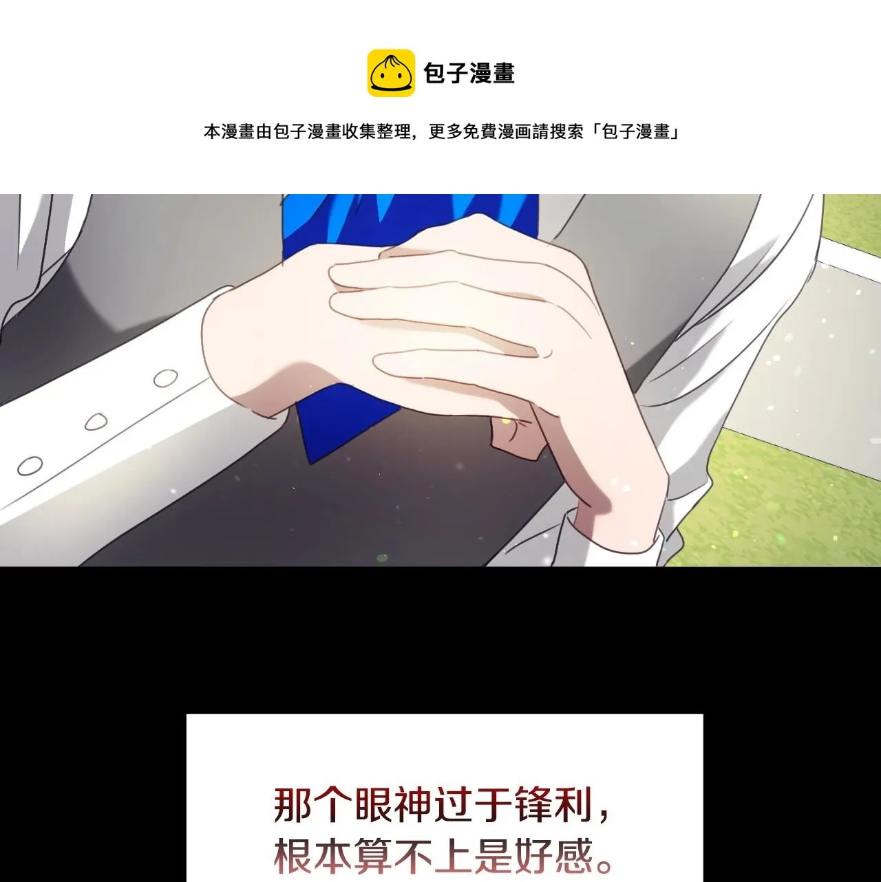 第16话 阴谋交易 第17页