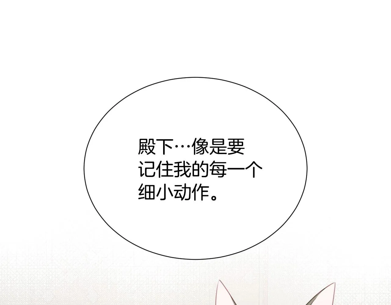 第16话 阴谋交易 第20页