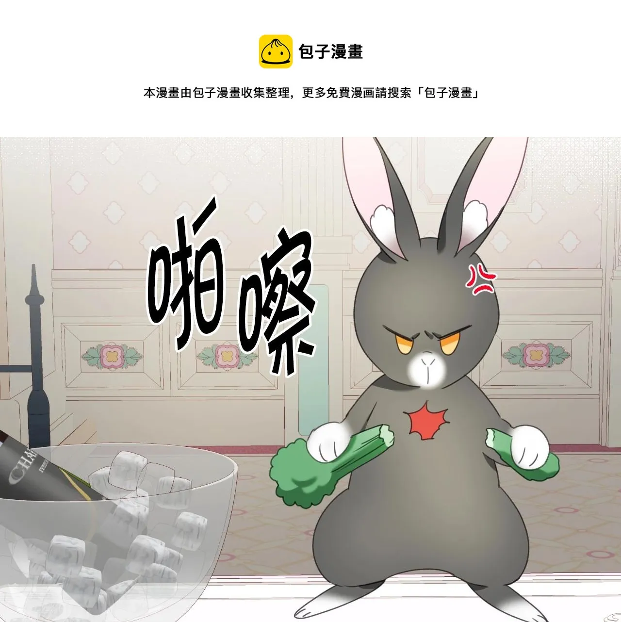 第16话 阴谋交易 第21页