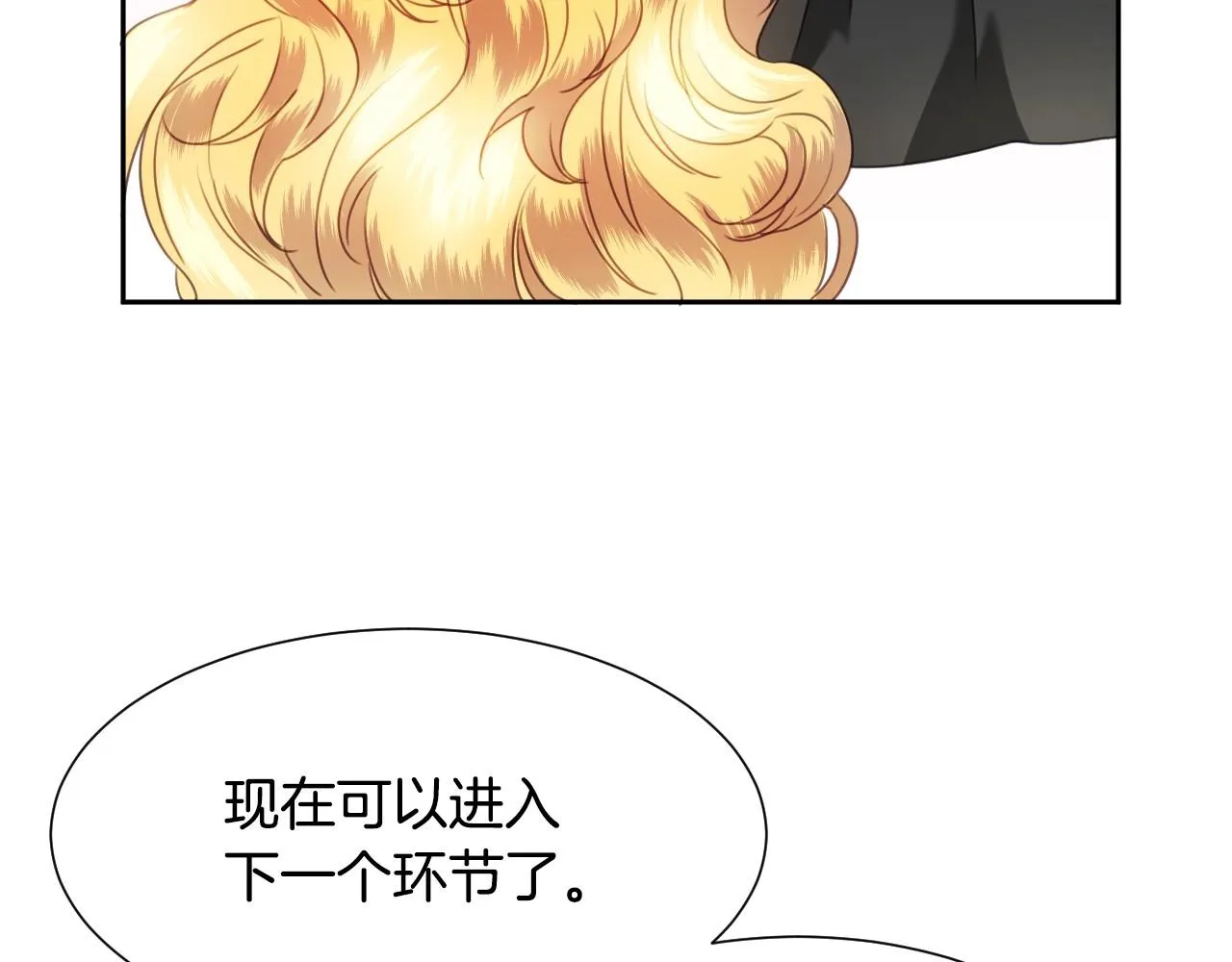 第16话 阴谋交易 第27页