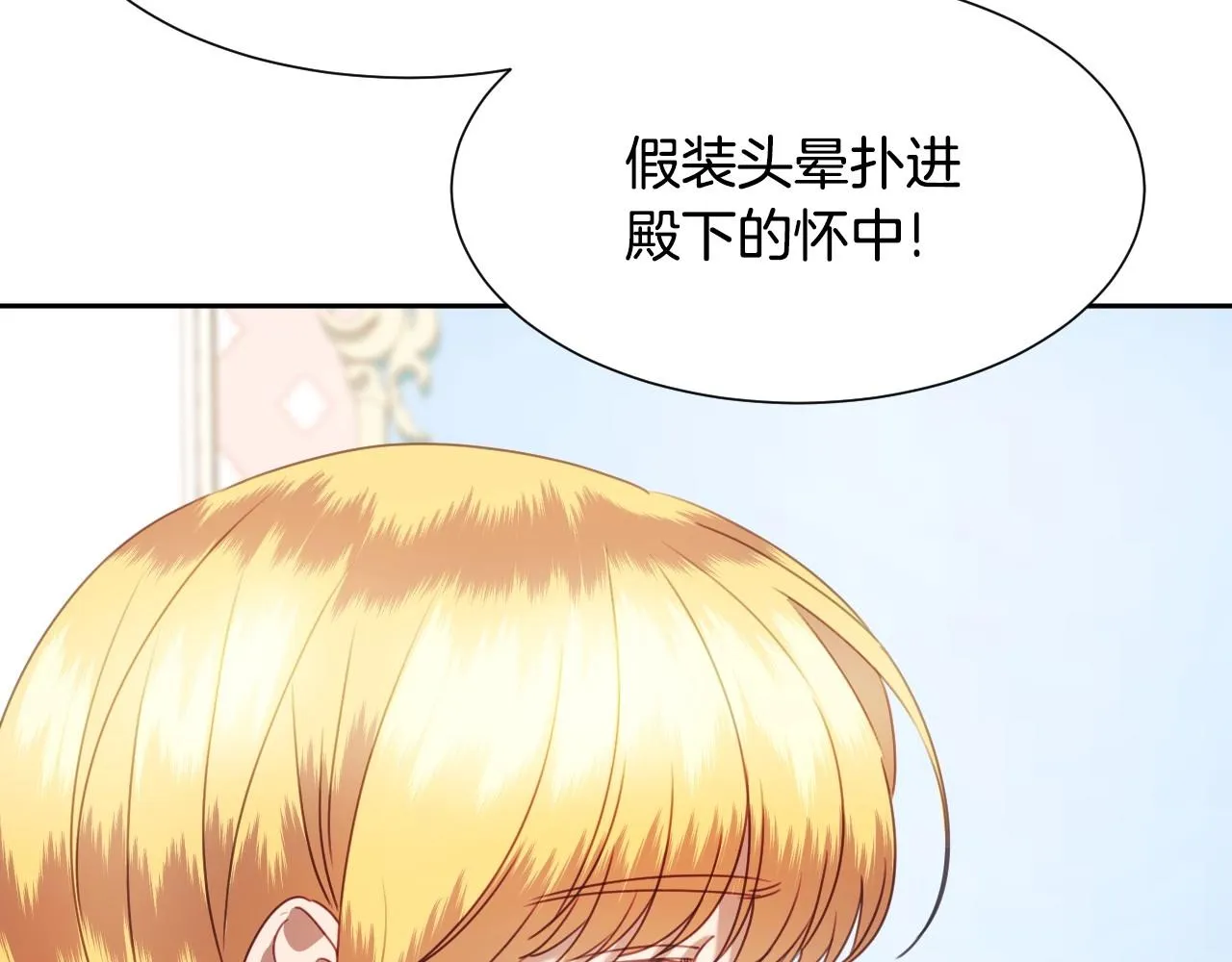 第16话 阴谋交易 第28页