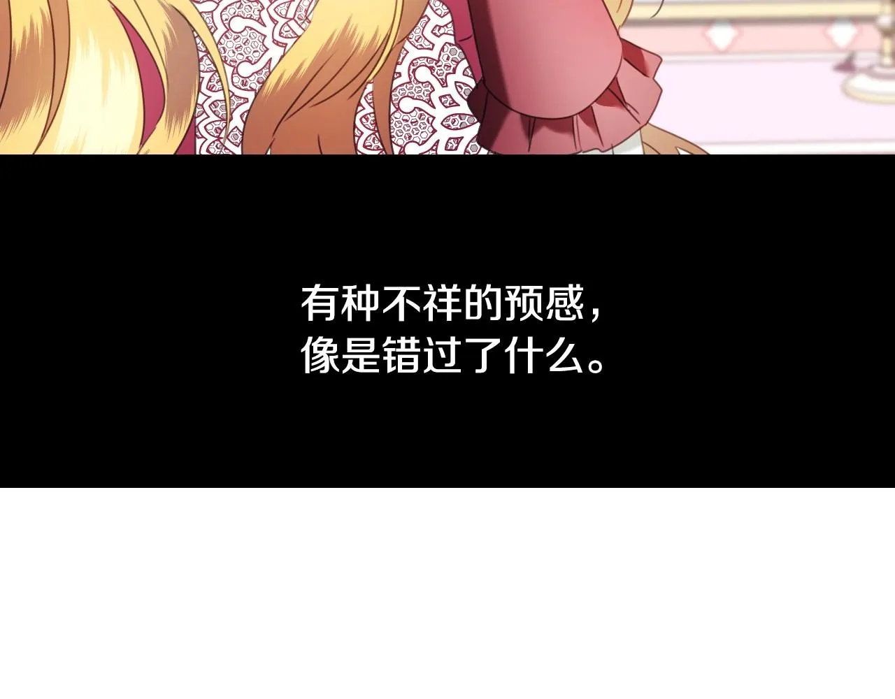 第16话 阴谋交易 第30页
