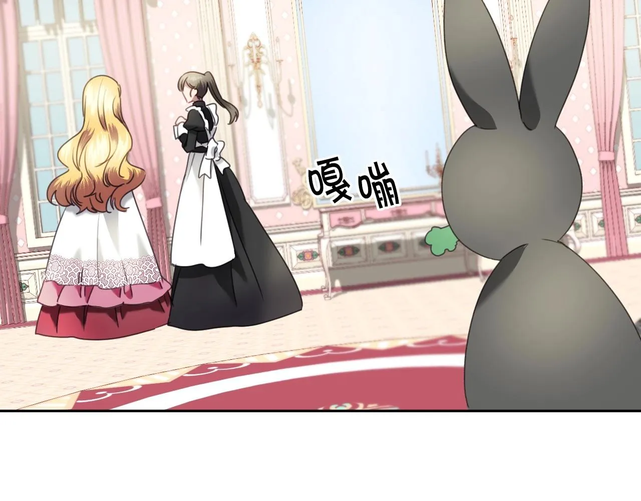 第16话 阴谋交易 第32页