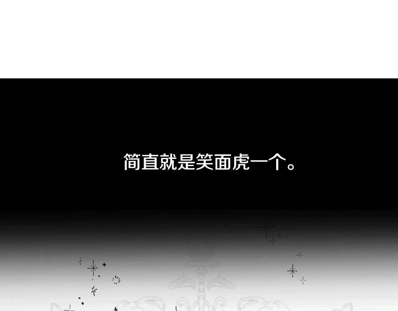 第16话 阴谋交易 第34页