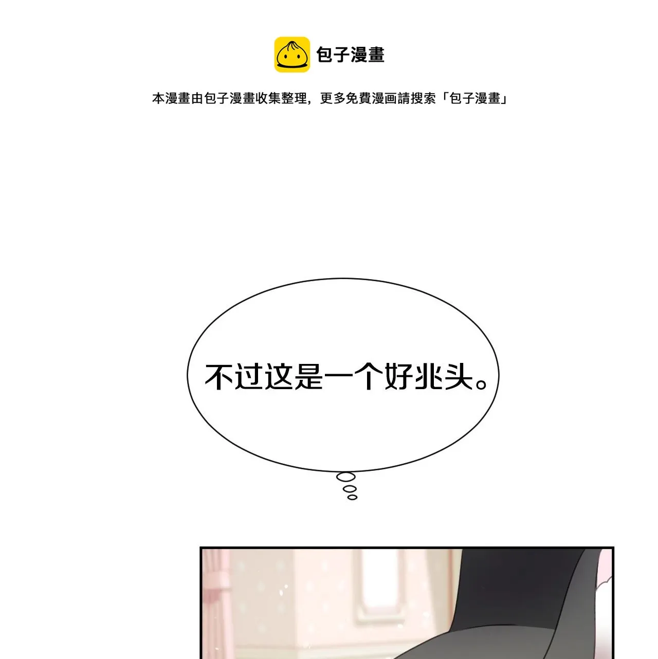 第16话 阴谋交易 第37页