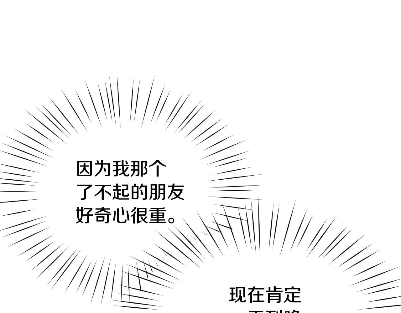 第16话 阴谋交易 第39页
