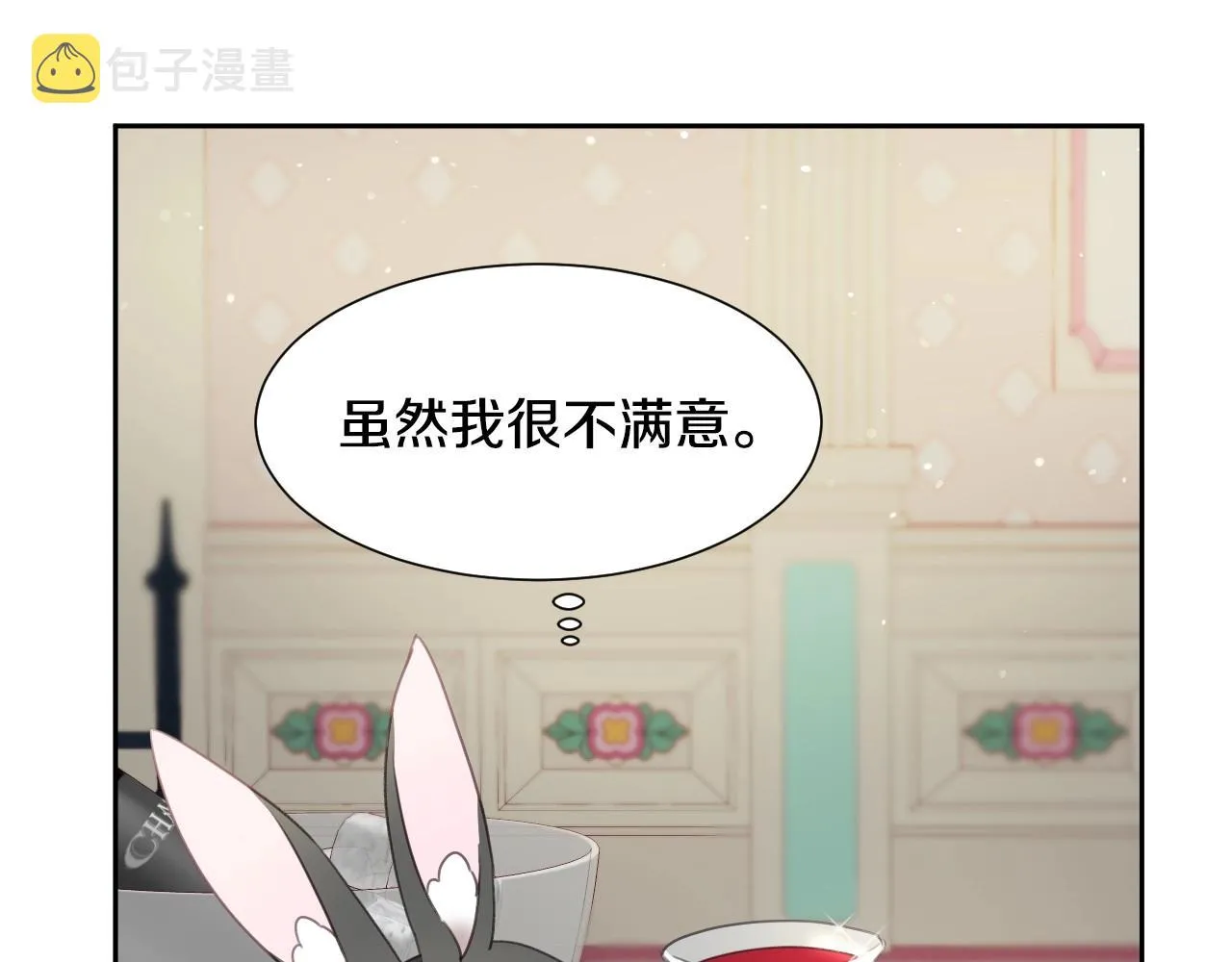 第16话 阴谋交易 第43页