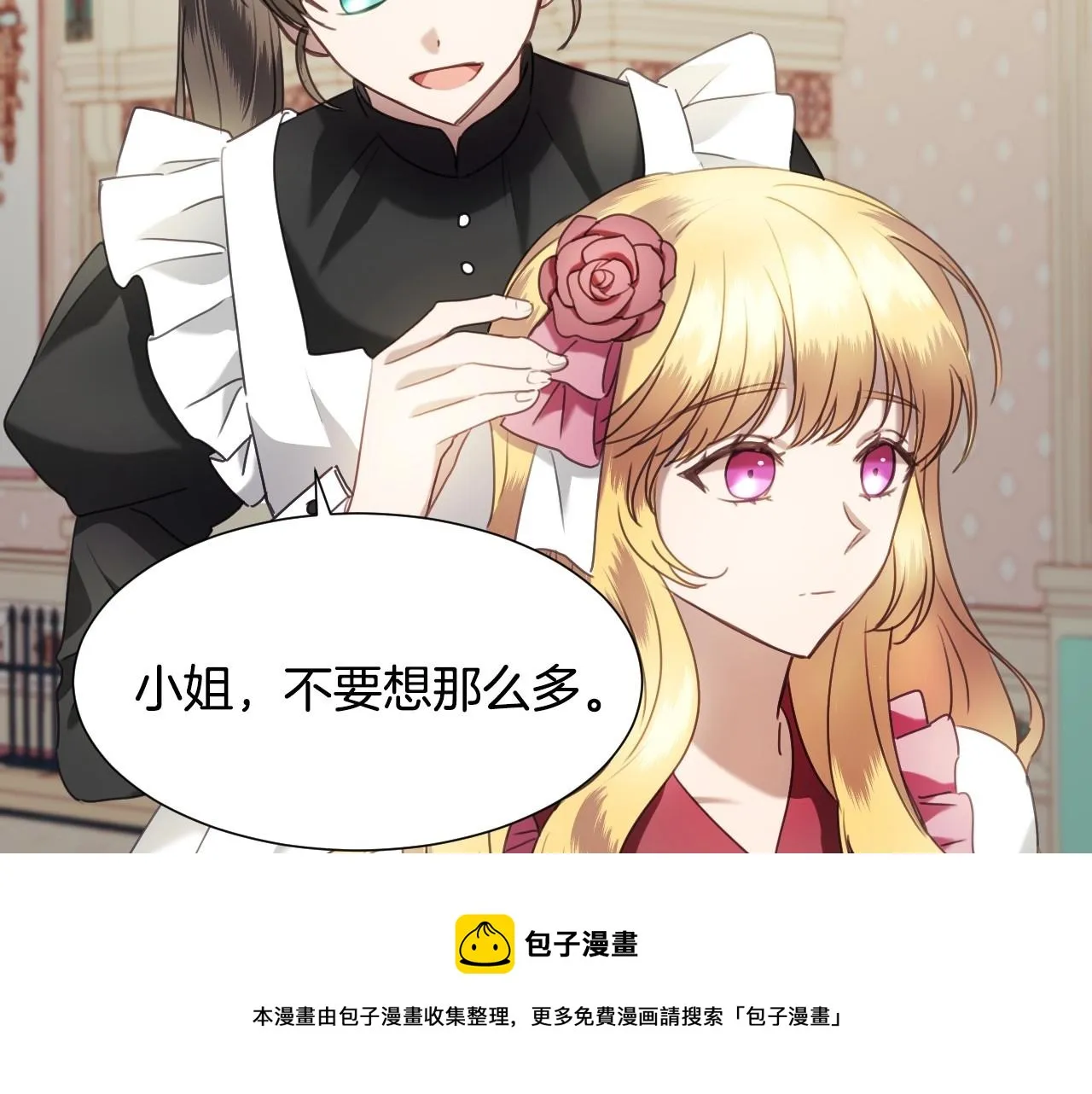 第16话 阴谋交易 第49页