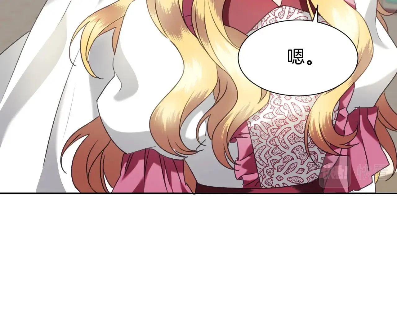 第16话 阴谋交易 第50页
