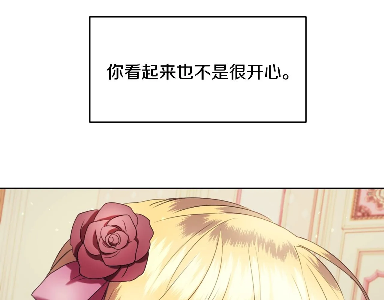 第16话 阴谋交易 第51页