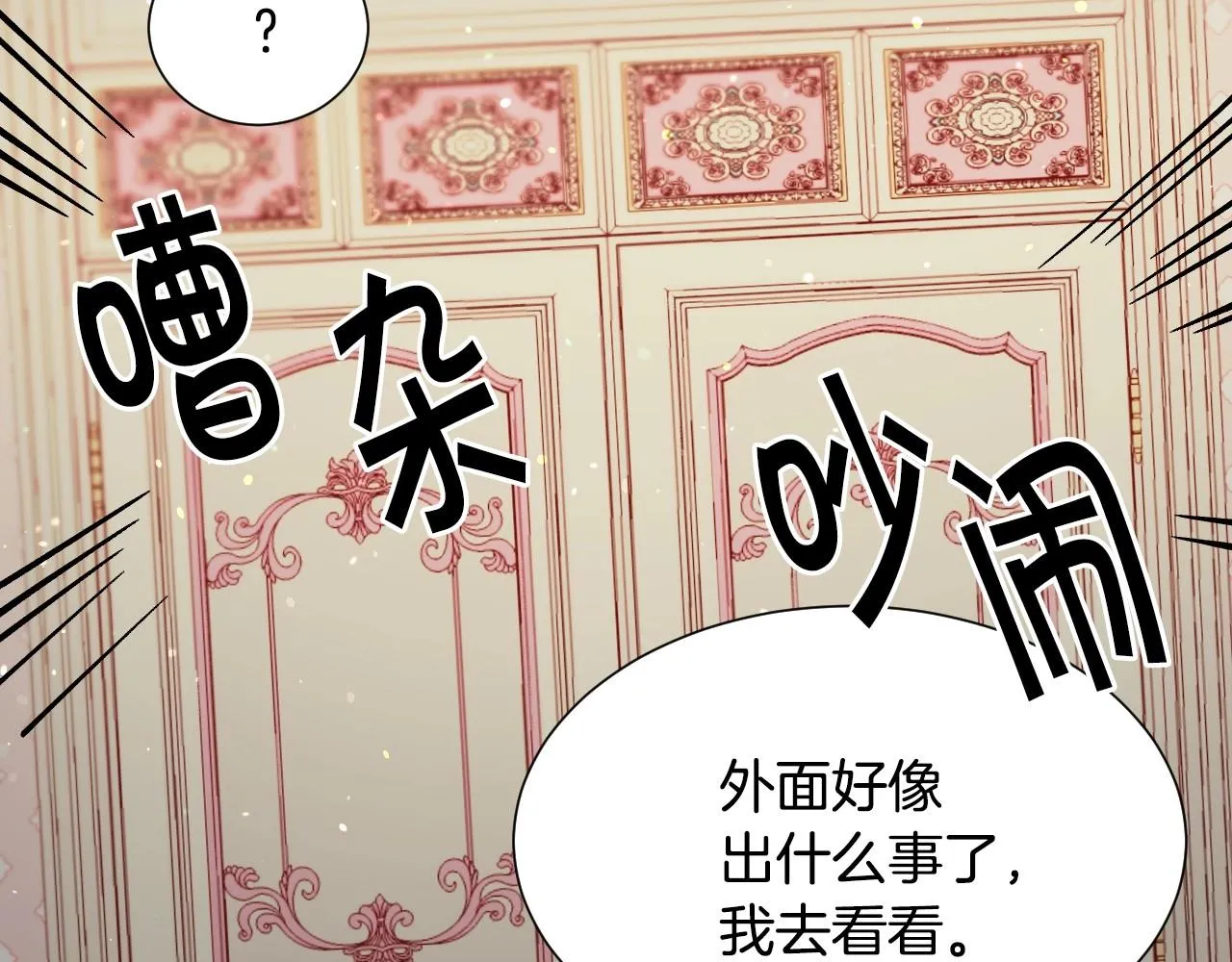 第16话 阴谋交易 第54页