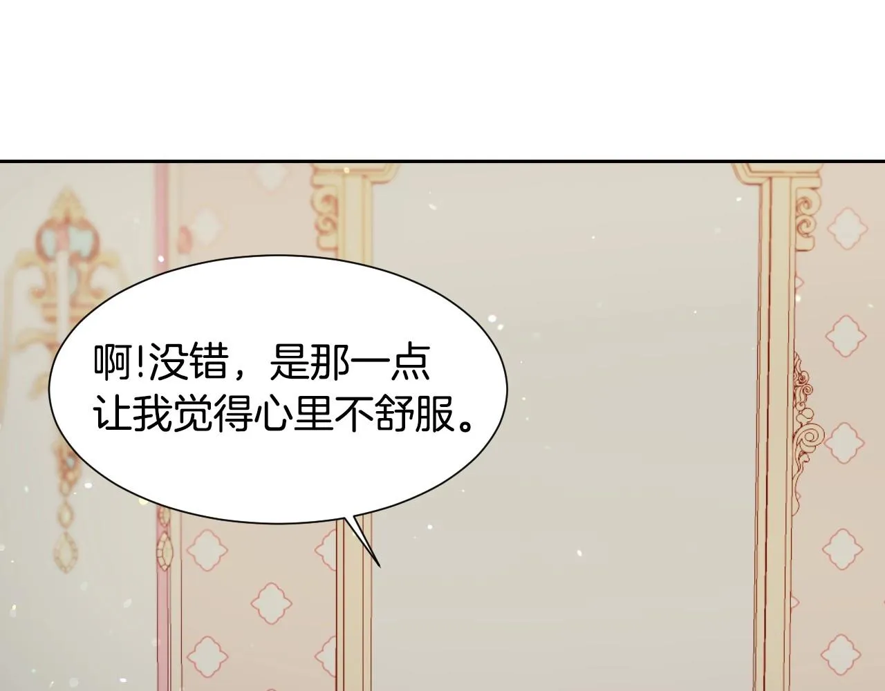 第16话 阴谋交易 第58页