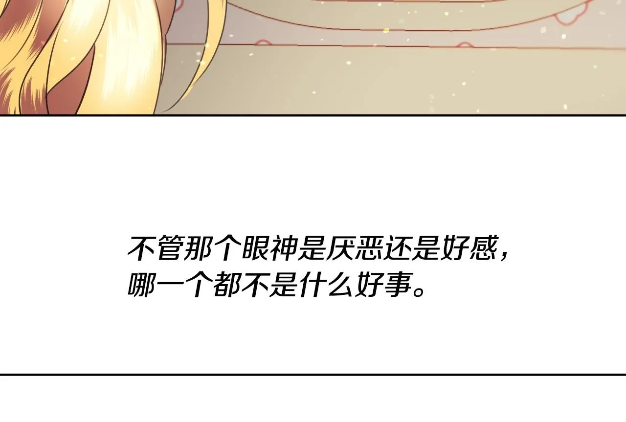 第16话 阴谋交易 第64页