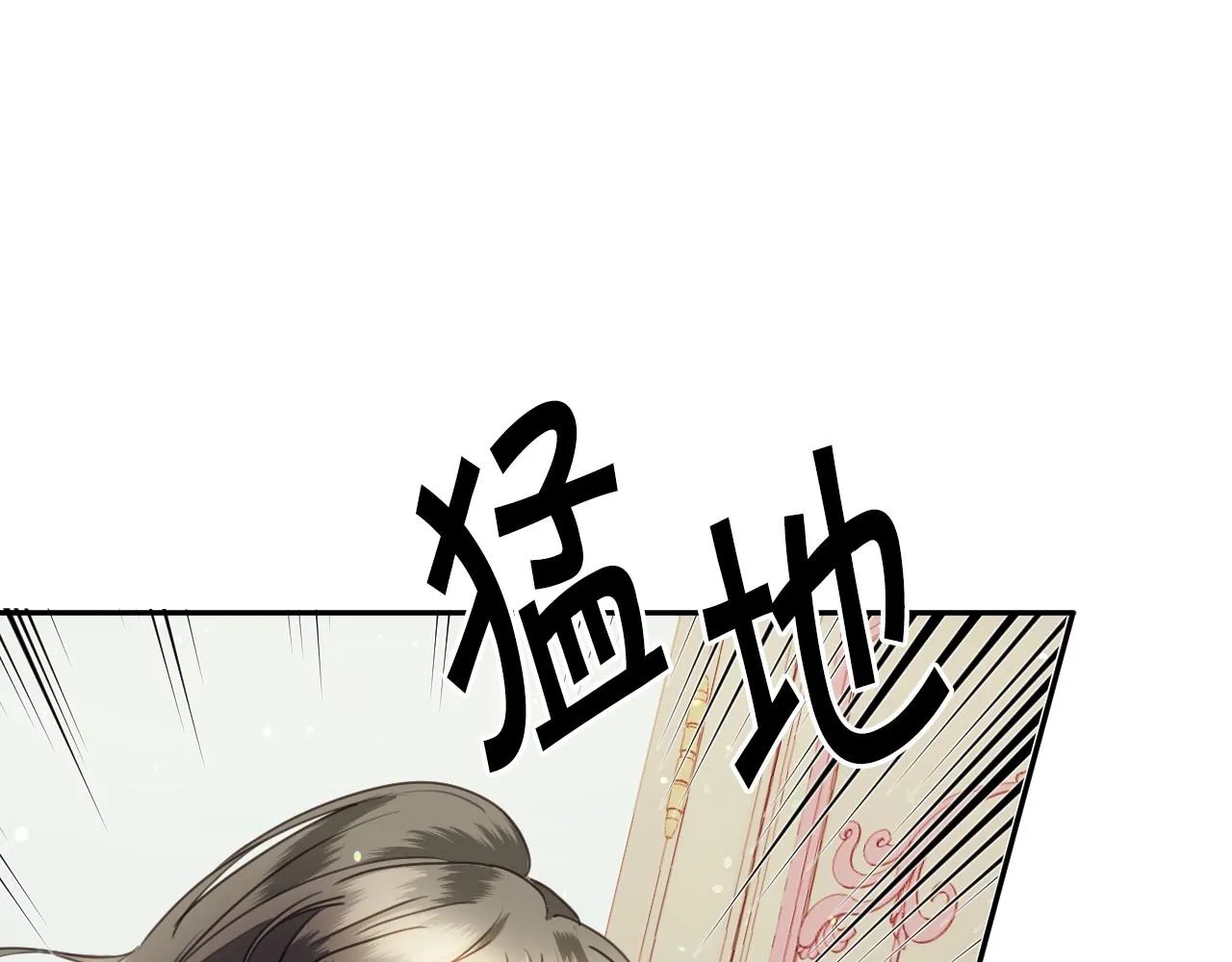 第16话 阴谋交易 第67页