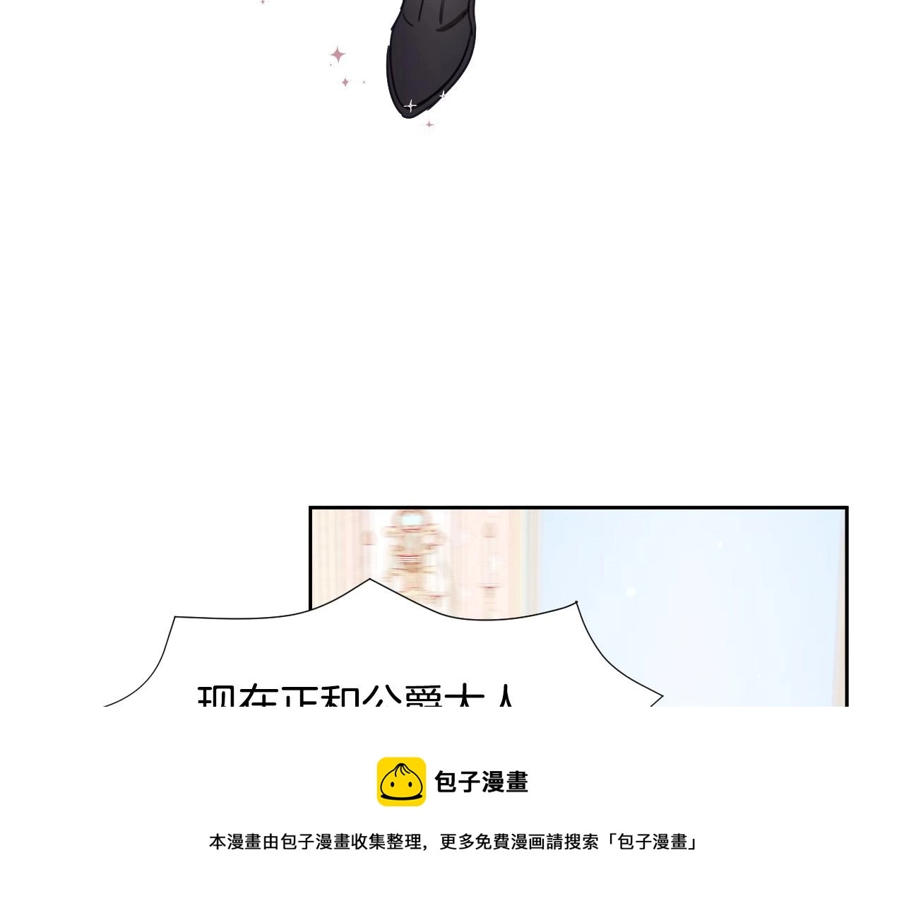 第16话 阴谋交易 第73页