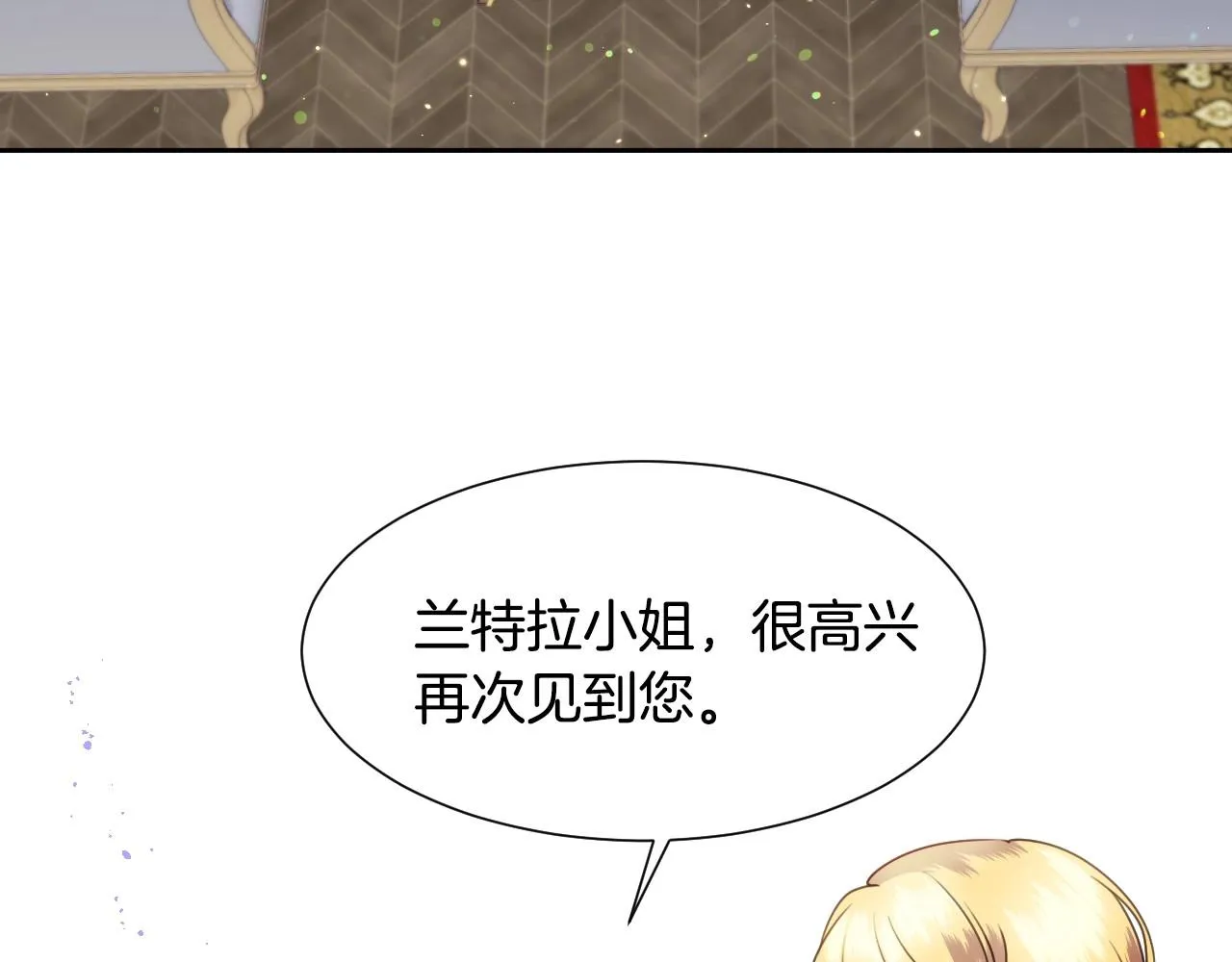 第16话 阴谋交易 第87页