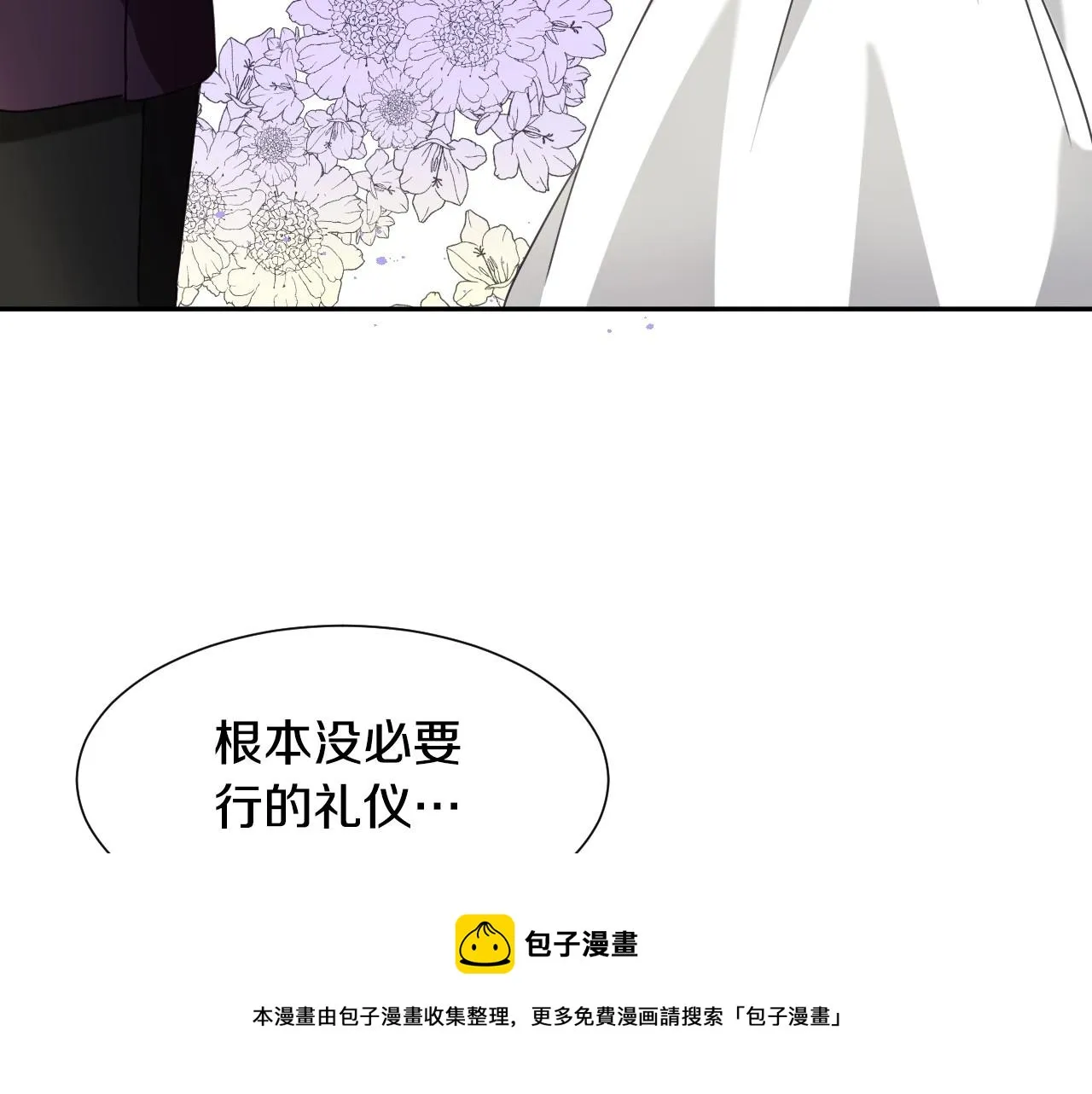 第16话 阴谋交易 第89页