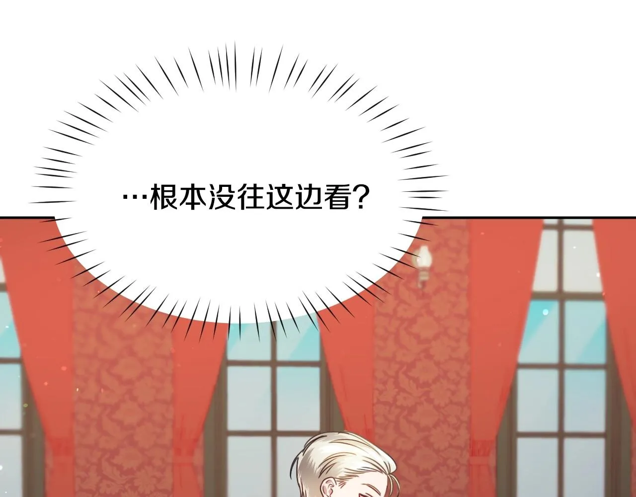 第16话 阴谋交易 第94页