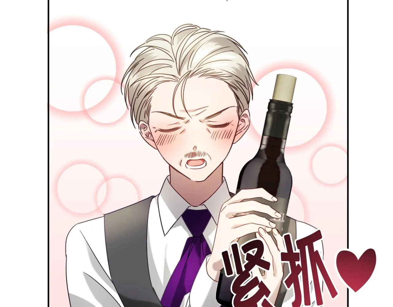 第16话 阴谋交易 第100页