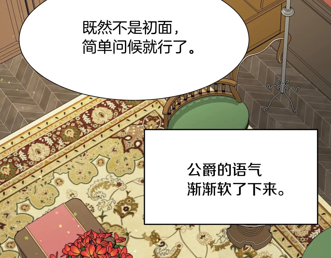 第16话 阴谋交易 第102页