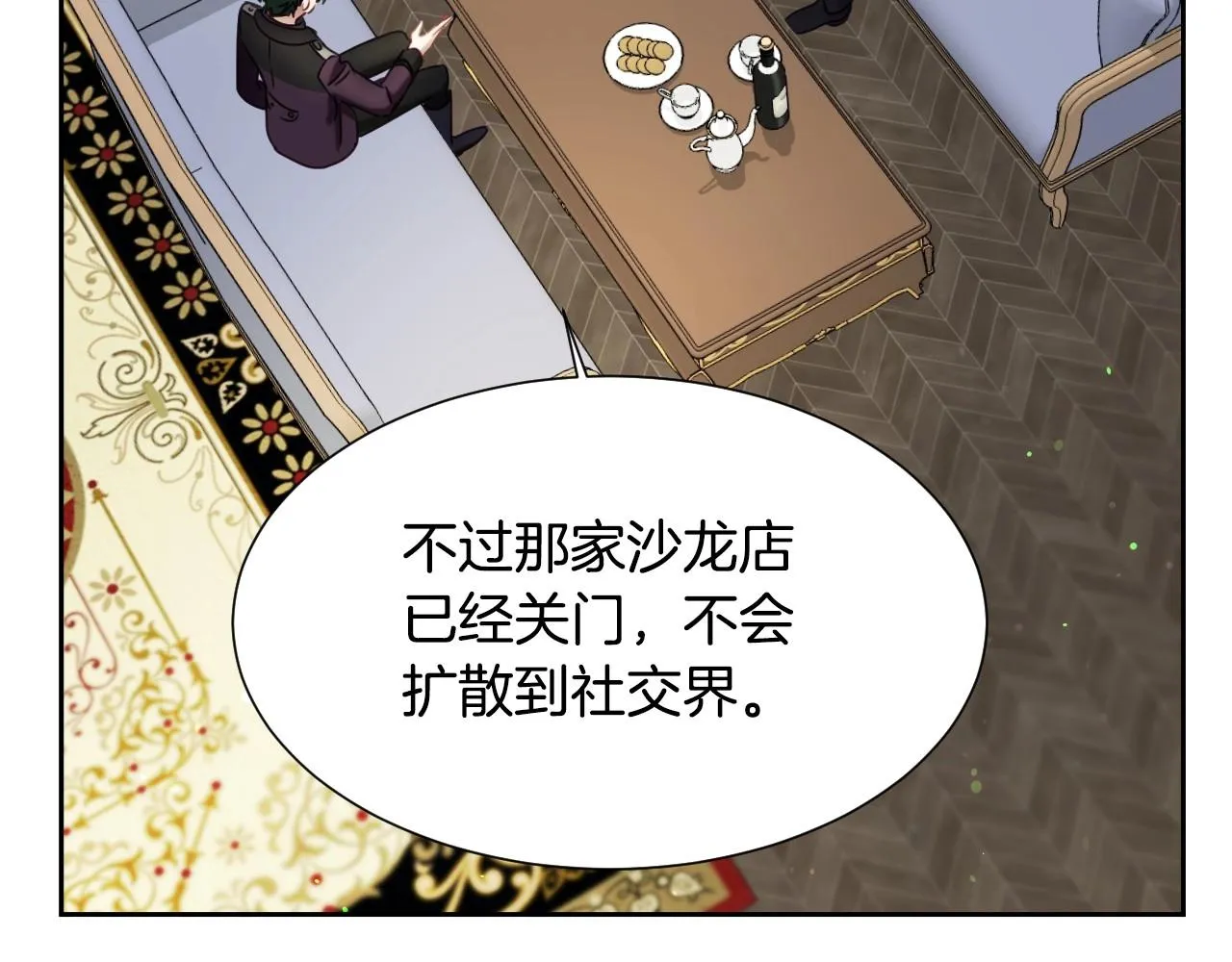 第16话 阴谋交易 第106页