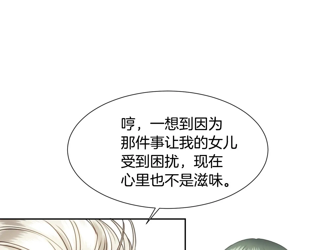 第16话 阴谋交易 第107页