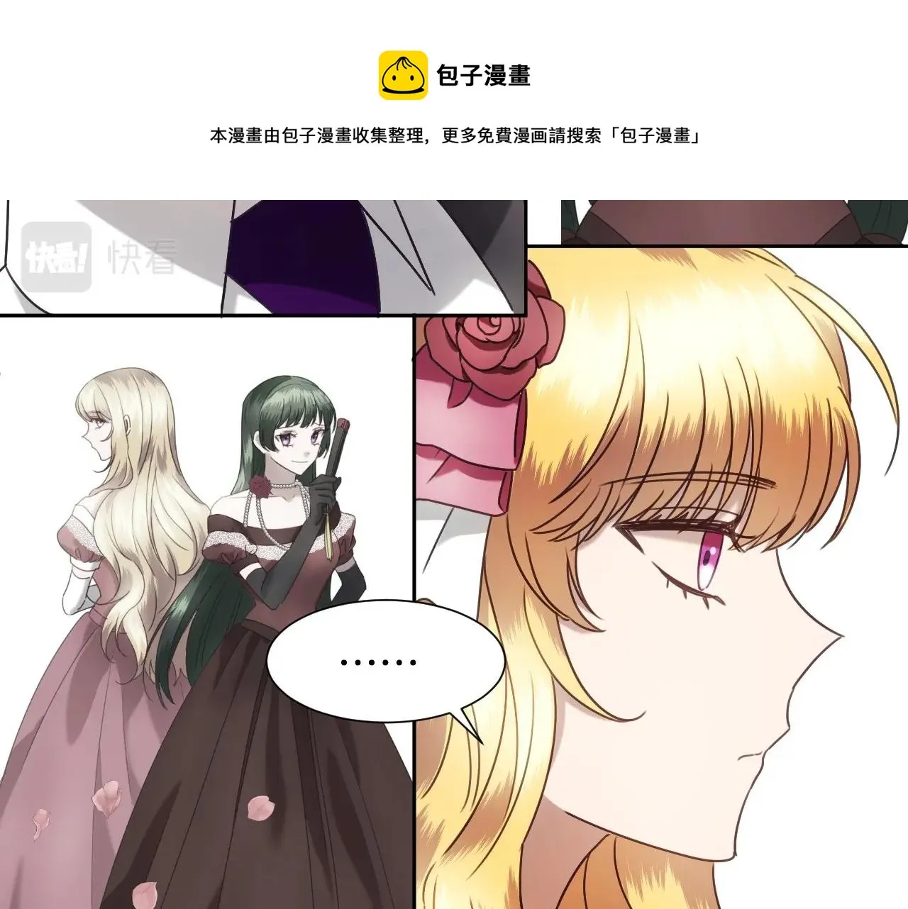 第16话 阴谋交易 第109页