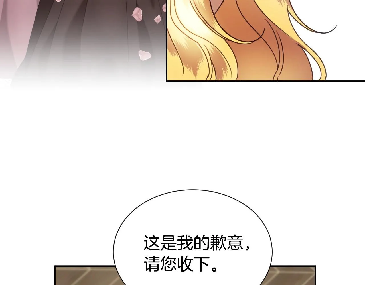 第16话 阴谋交易 第110页