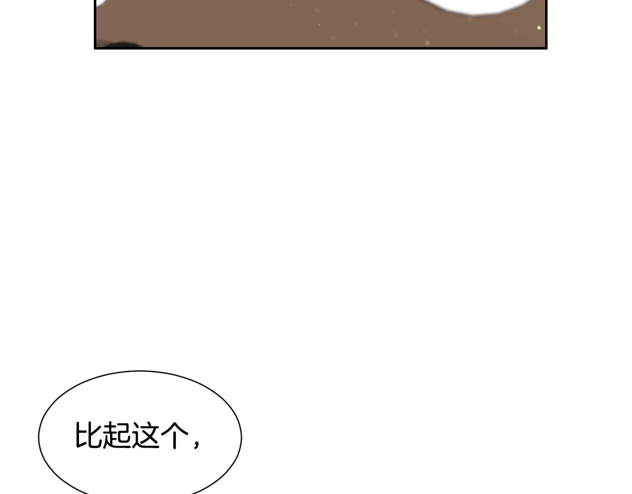 第16话 阴谋交易 第112页