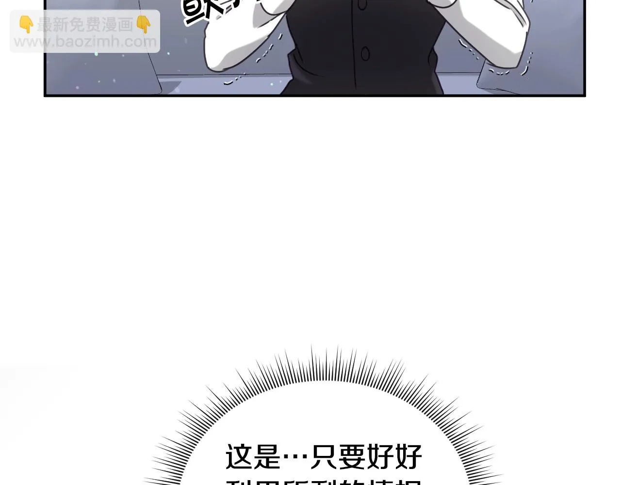 第16话 阴谋交易 第119页