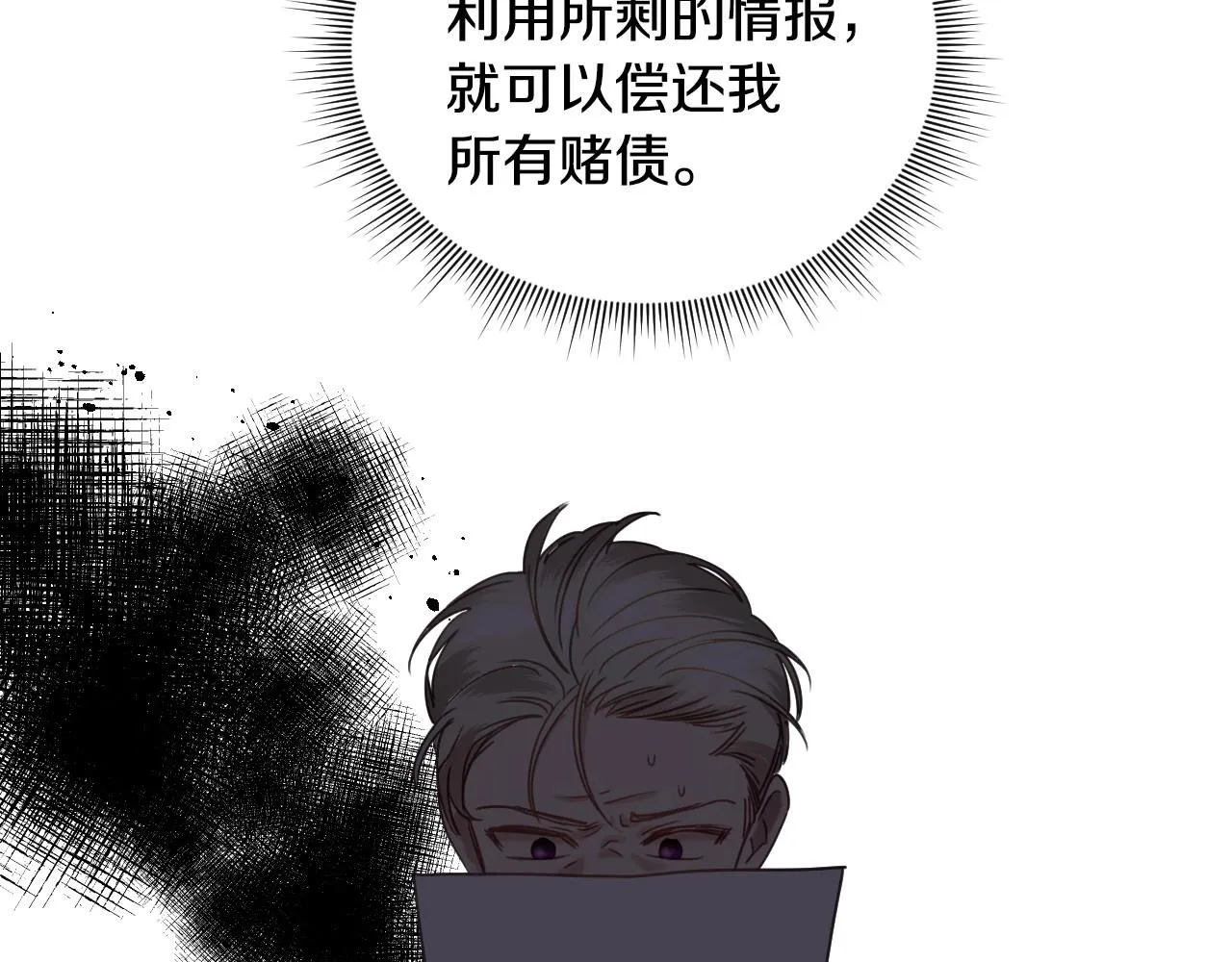 第16话 阴谋交易 第120页