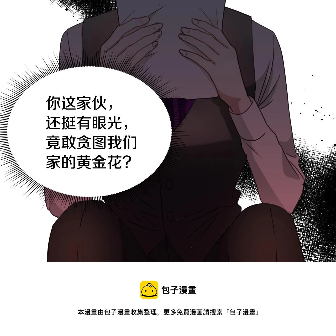 第16话 阴谋交易 第121页