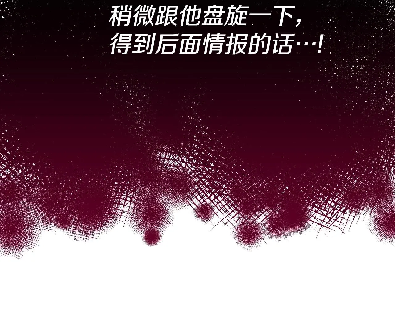 第16话 阴谋交易 第124页