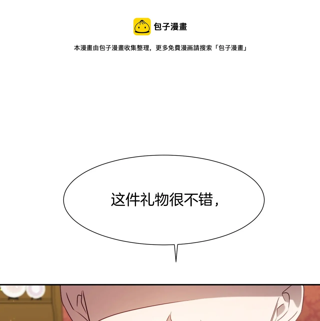 第16话 阴谋交易 第125页
