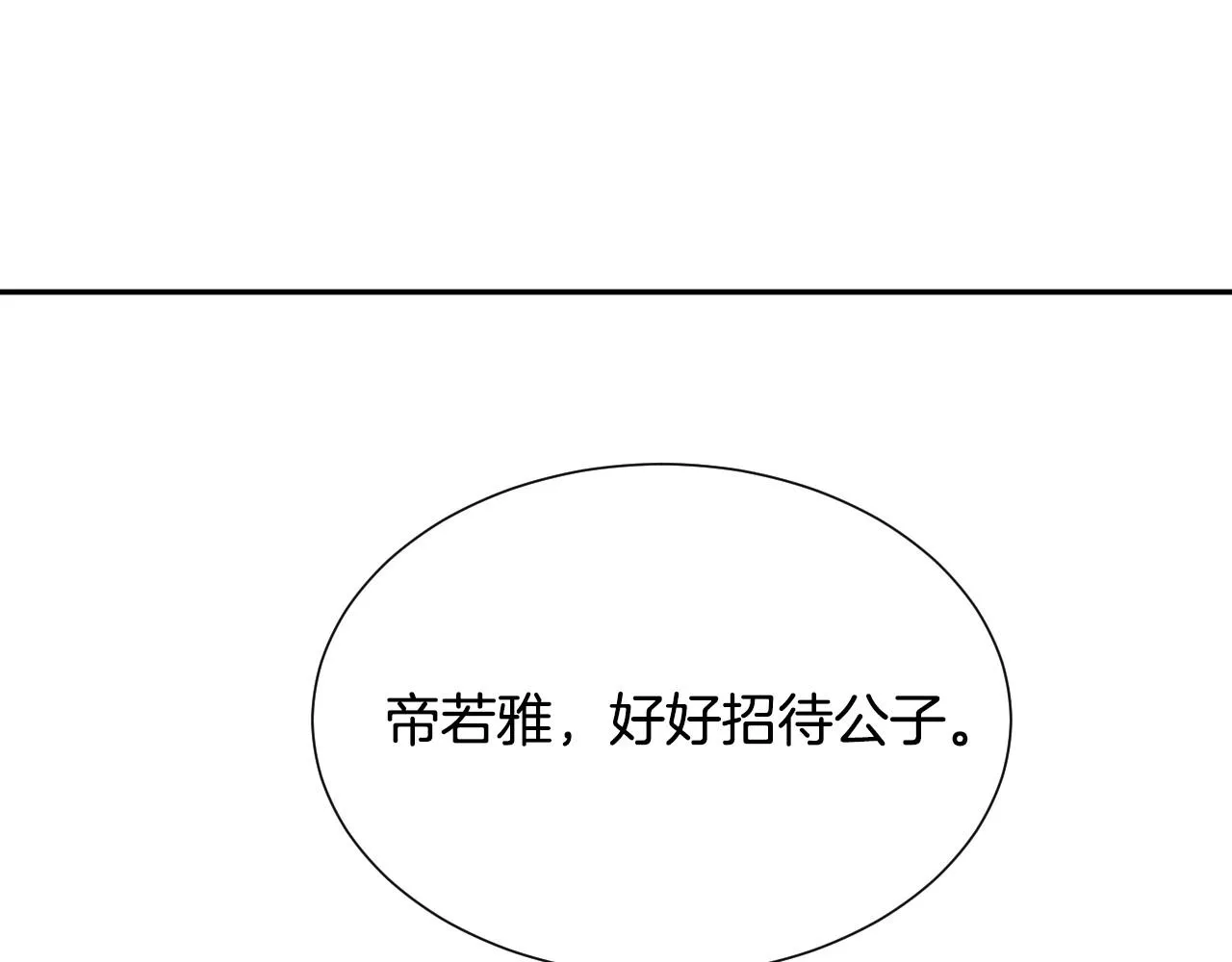 第16话 阴谋交易 第128页