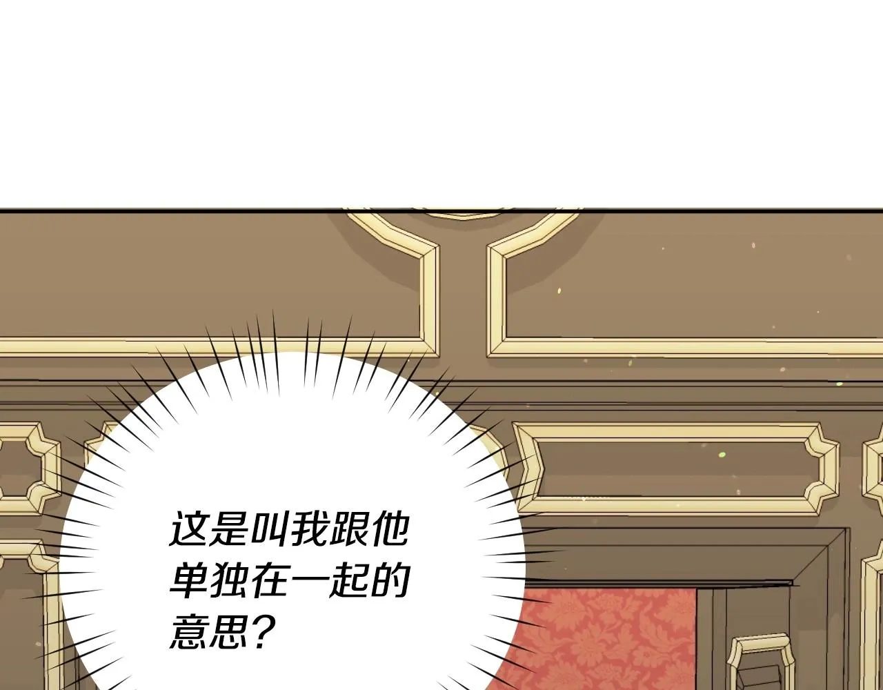 第16话 阴谋交易 第131页