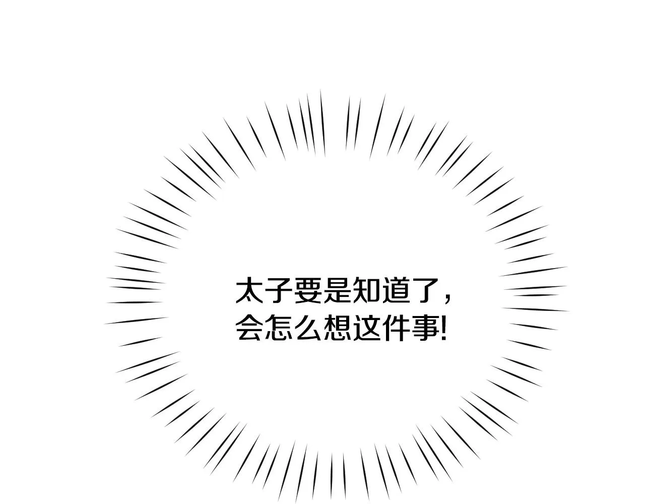 第16话 阴谋交易 第134页