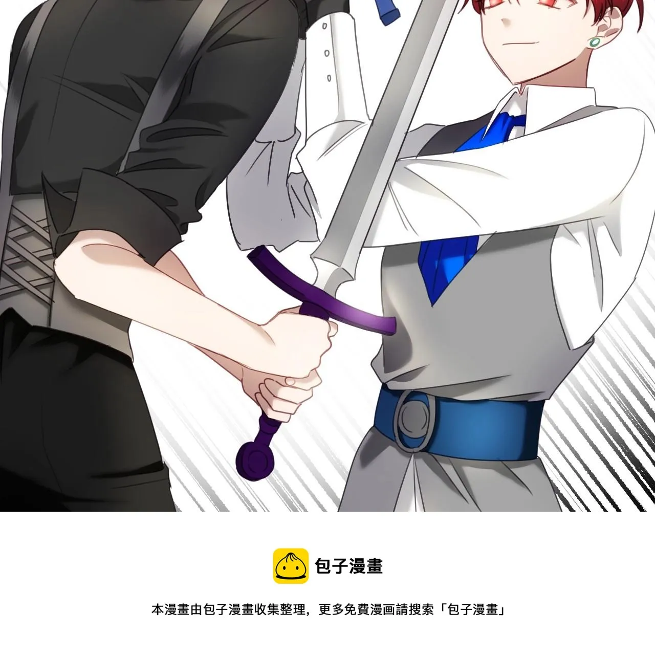 第15话 “美丽的骗子” 第9页