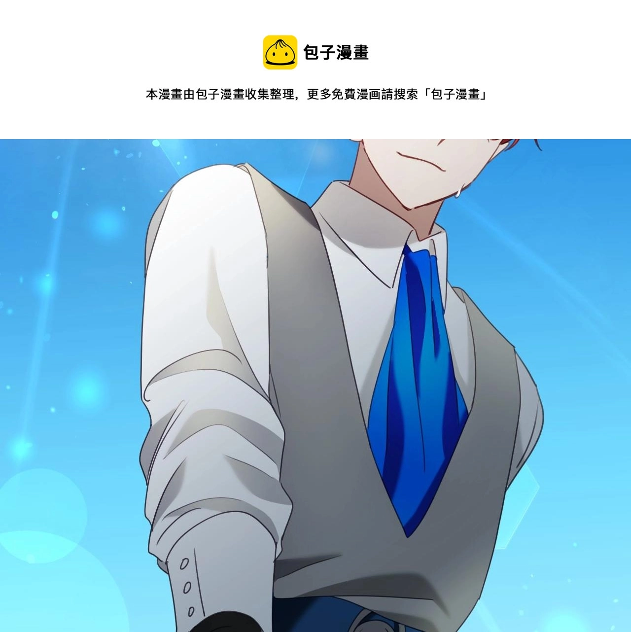 第15话 “美丽的骗子” 第21页