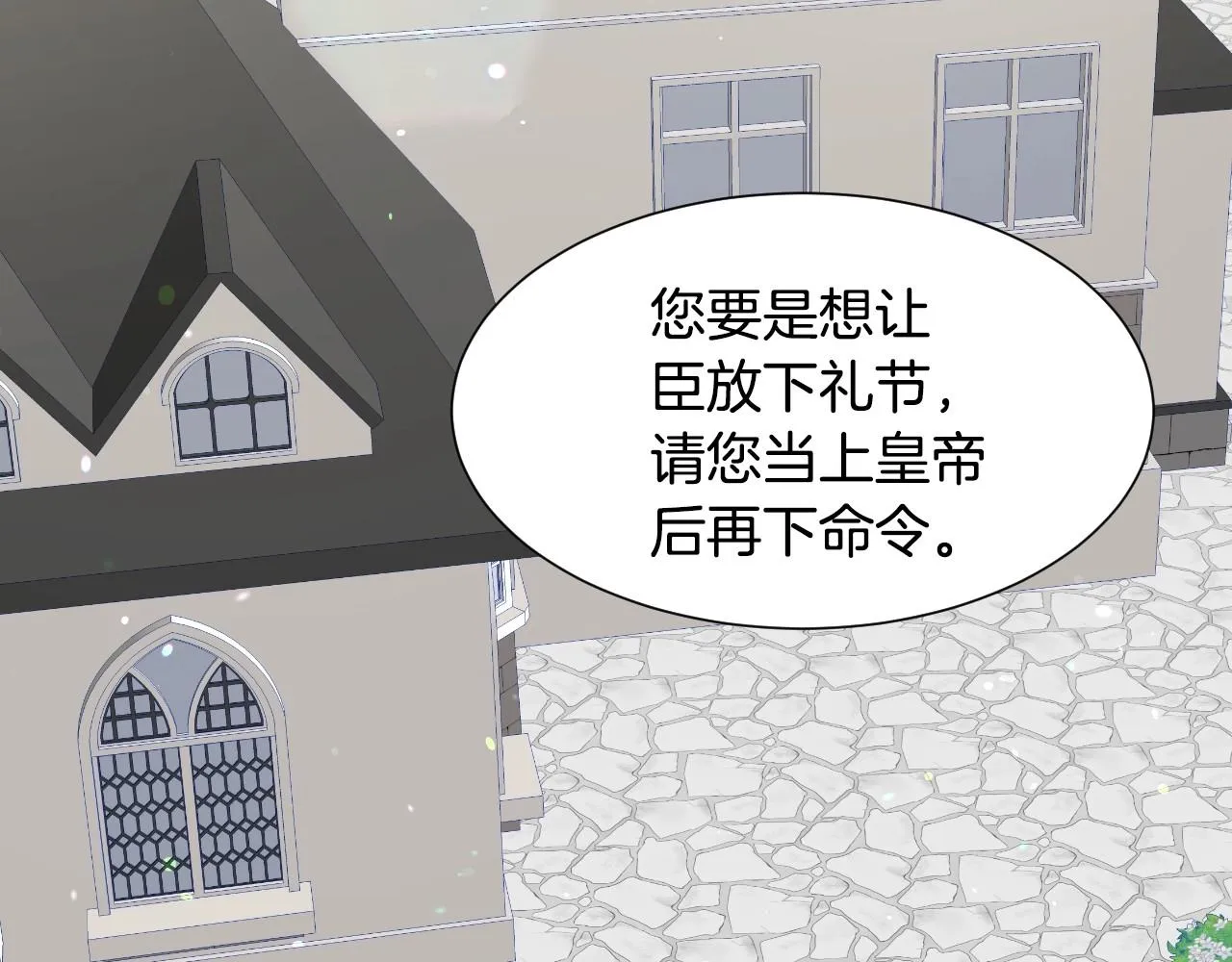 第15话 “美丽的骗子” 第30页